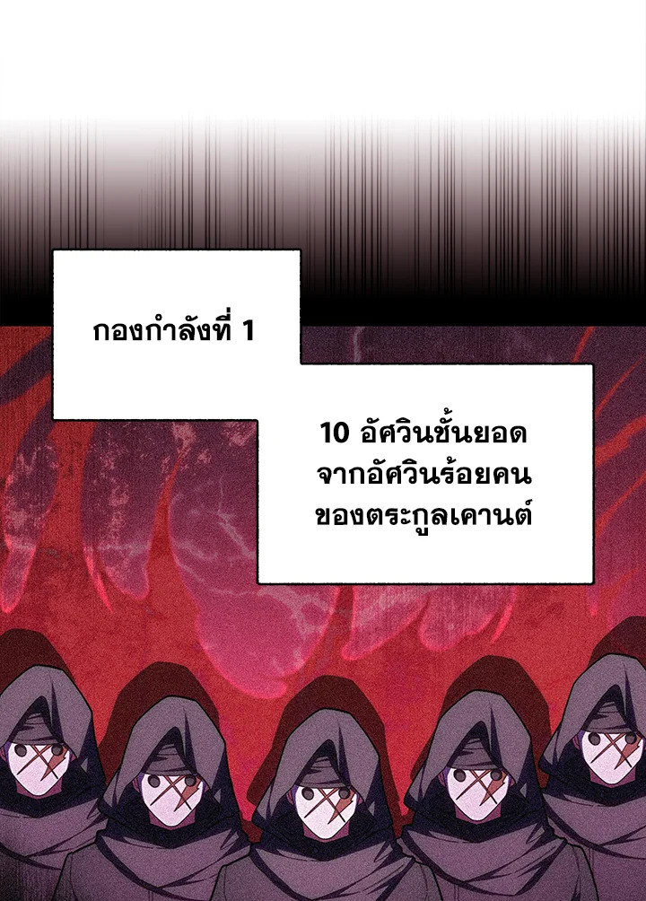 อ่านมังงะ The Fallen House of Ardan ตอนที่ 43/98.jpg