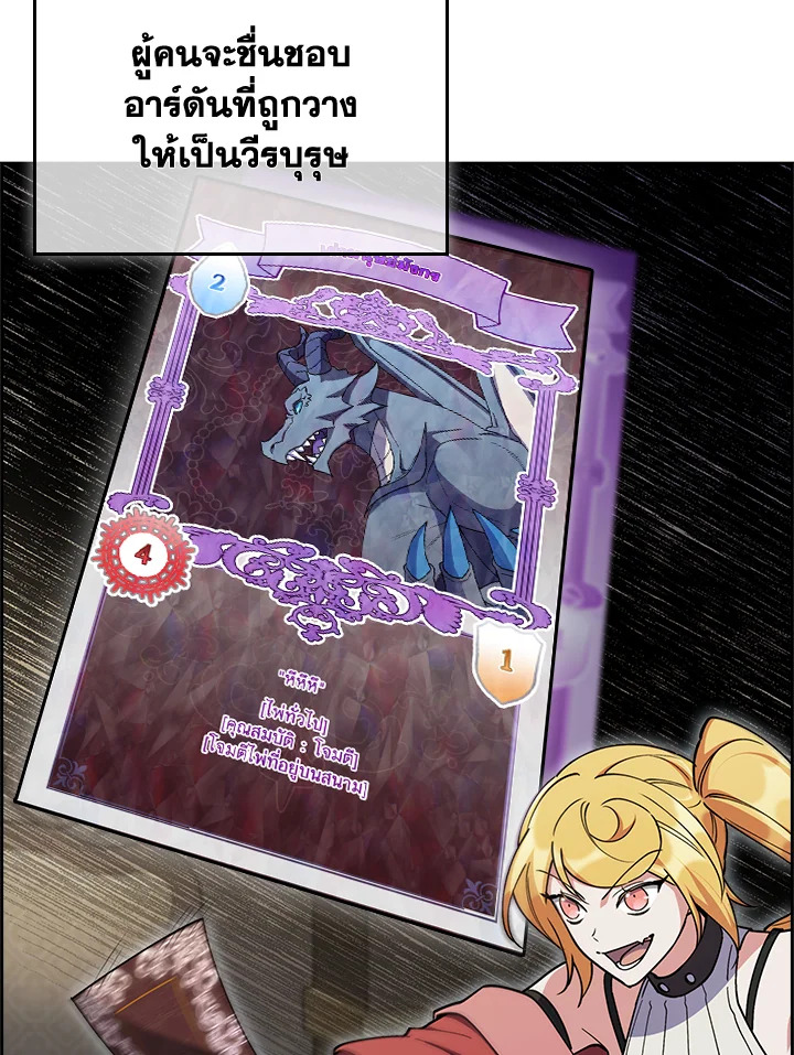 อ่านมังงะ The Fallen House of Ardan ตอนที่ 69/98.jpg