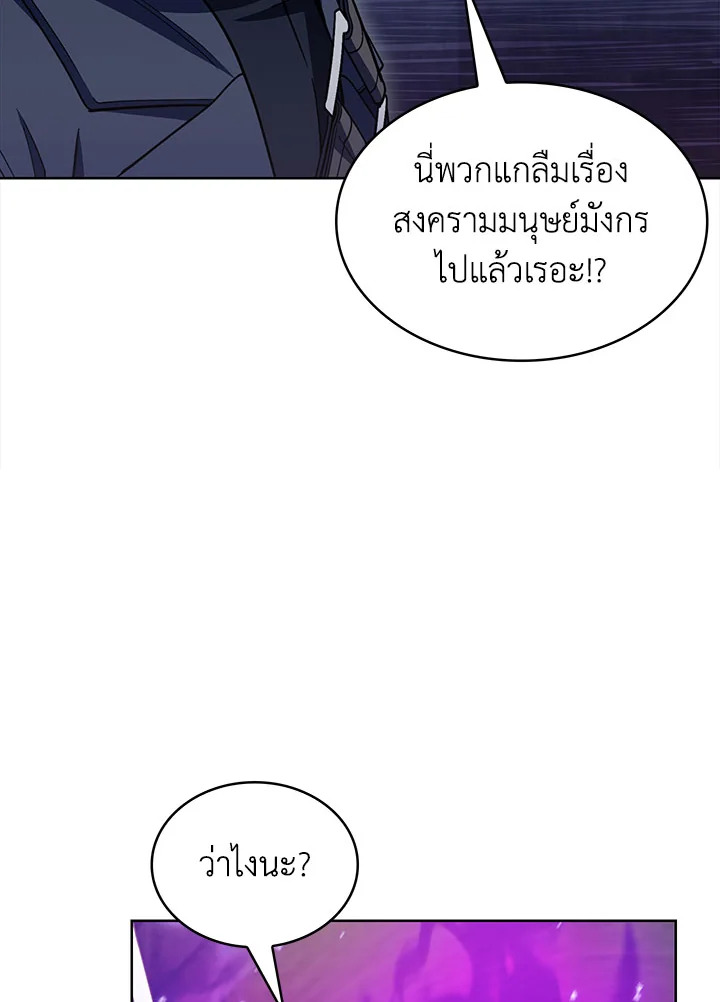 อ่านมังงะ The Fallen House of Ardan ตอนที่ 32/98.jpg