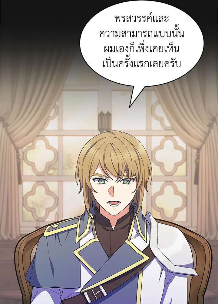 อ่านมังงะ The Fallen House of Ardan ตอนที่ 23/9.jpg