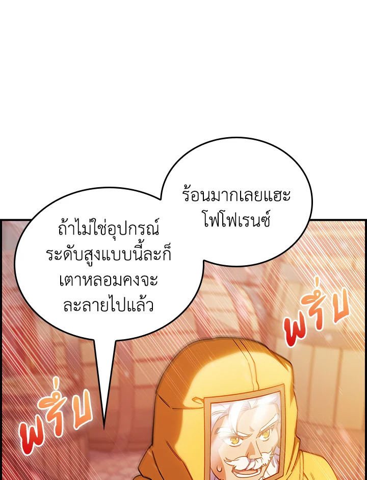 อ่านมังงะ The Fallen House of Ardan ตอนที่ 70/98.jpg