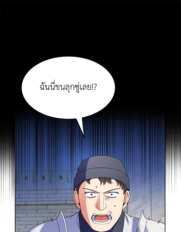 อ่านมังงะ The Fallen House of Ardan ตอนที่ 17/98.jpg