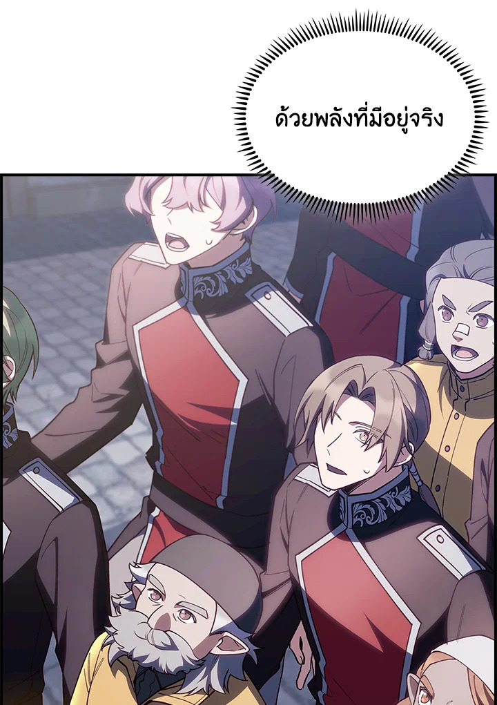 อ่านมังงะ The Fallen House of Ardan ตอนที่ 71/98.jpg