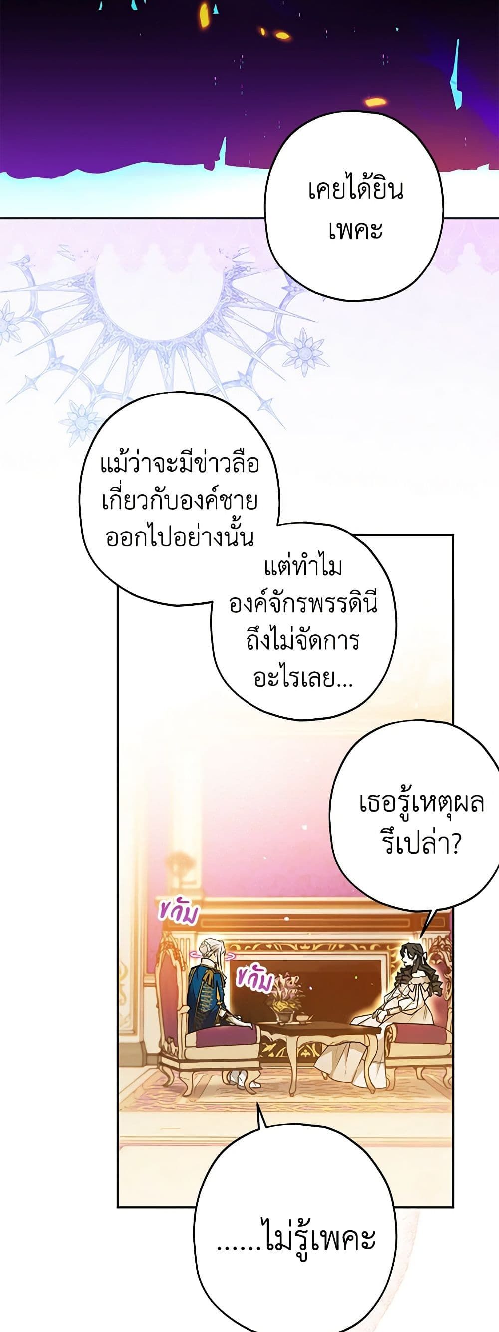 อ่านมังงะ Sigrid ตอนที่ 53/9.jpg