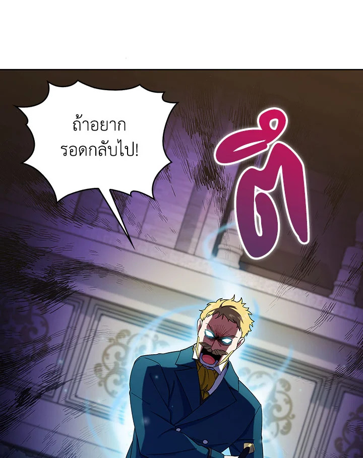 อ่านมังงะ The Fallen House of Ardan ตอนที่ 12/98.jpg