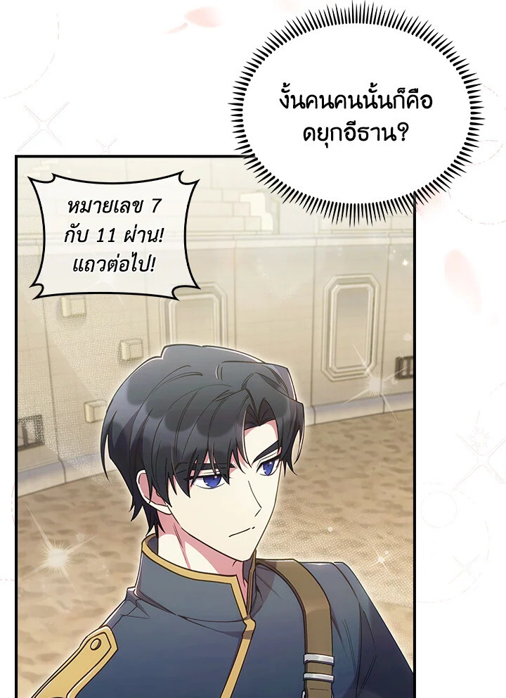 อ่านมังงะ The Fallen House of Ardan ตอนที่ 74/98.jpg