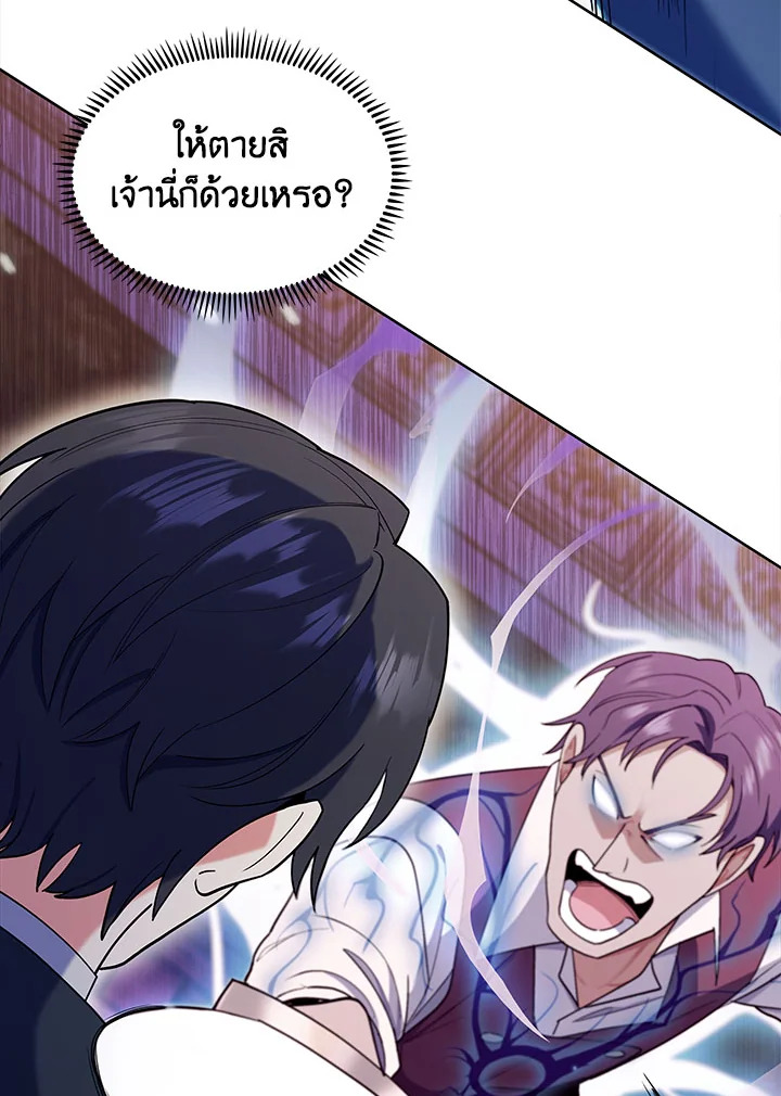 อ่านมังงะ The Fallen House of Ardan ตอนที่ 11/98.jpg