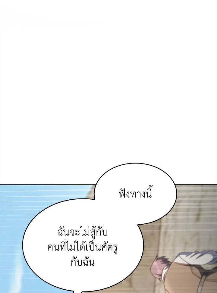 อ่านมังงะ The Fallen House of Ardan ตอนที่ 40/98.jpg