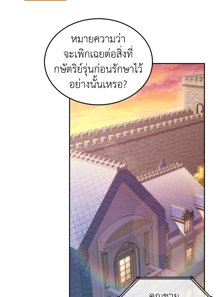 อ่านมังงะ The Fallen House of Ardan ตอนที่ 56/98.jpg