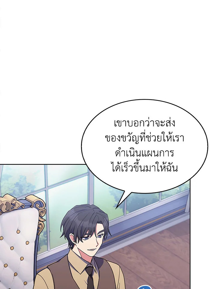 อ่านมังงะ The Fallen House of Ardan ตอนที่ 23/98.jpg