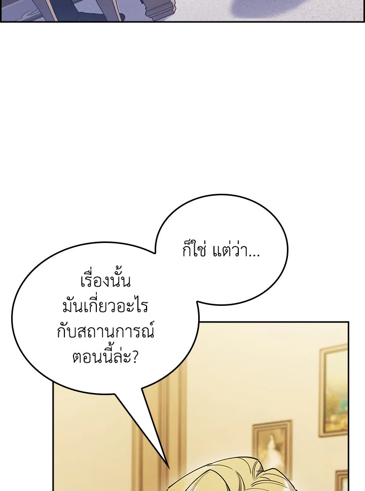 อ่านมังงะ The Fallen House of Ardan ตอนที่ 62/98.jpg