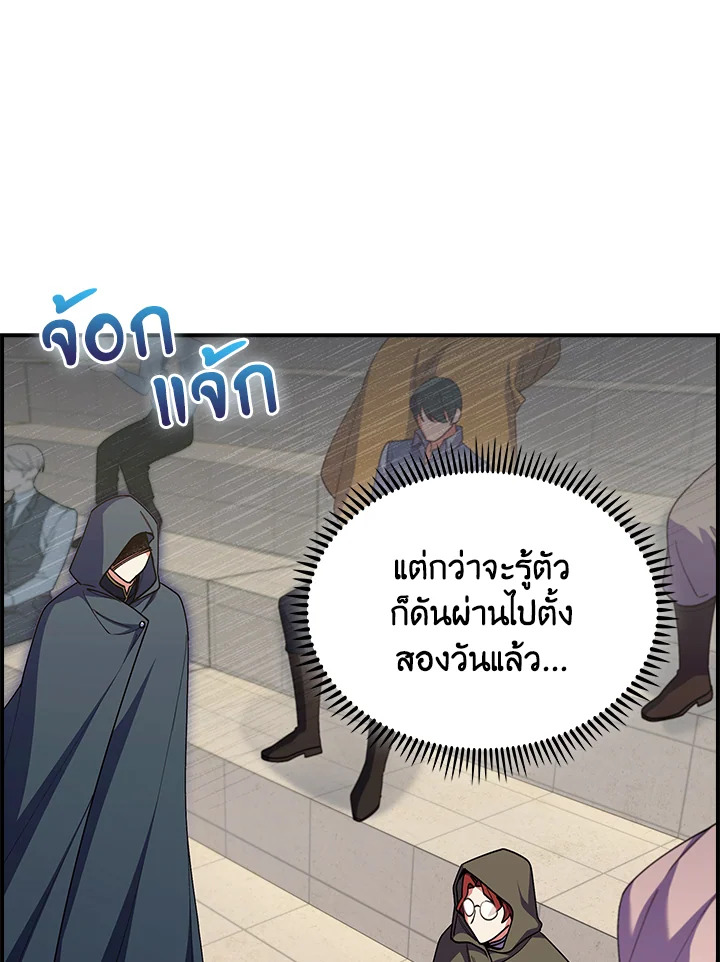 อ่านมังงะ The Fallen House of Ardan ตอนที่ 72/98.jpg