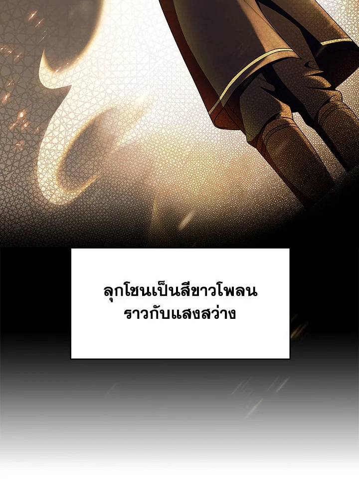 อ่านมังงะ The Fallen House of Ardan ตอนที่ 28/98.jpg