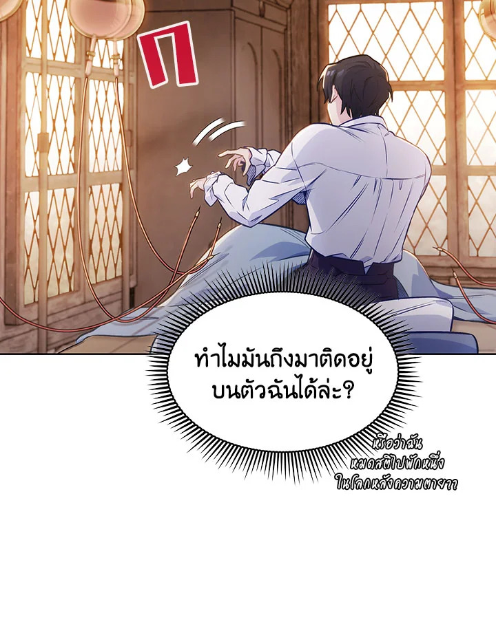 อ่านมังงะ The Fallen House of Ardan ตอนที่ 1/99.jpg