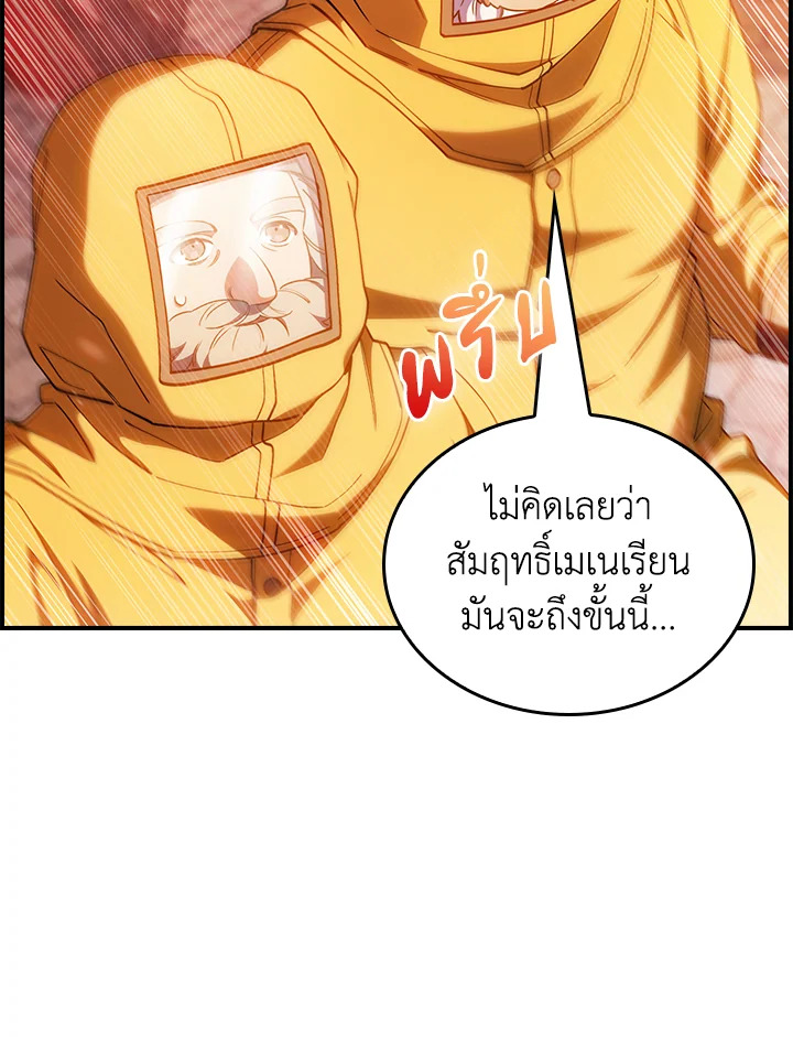 อ่านมังงะ The Fallen House of Ardan ตอนที่ 70/99.jpg