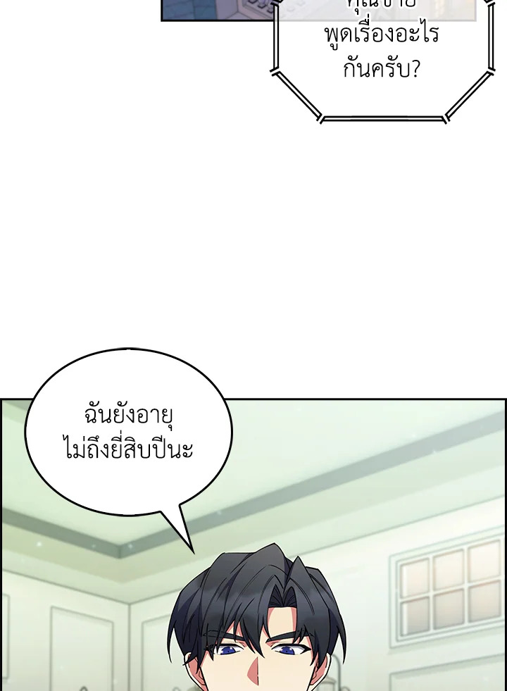 อ่านมังงะ The Fallen House of Ardan ตอนที่ 56/99.jpg