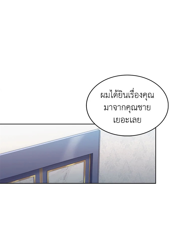 อ่านมังงะ The Fallen House of Ardan ตอนที่ 18/99.jpg