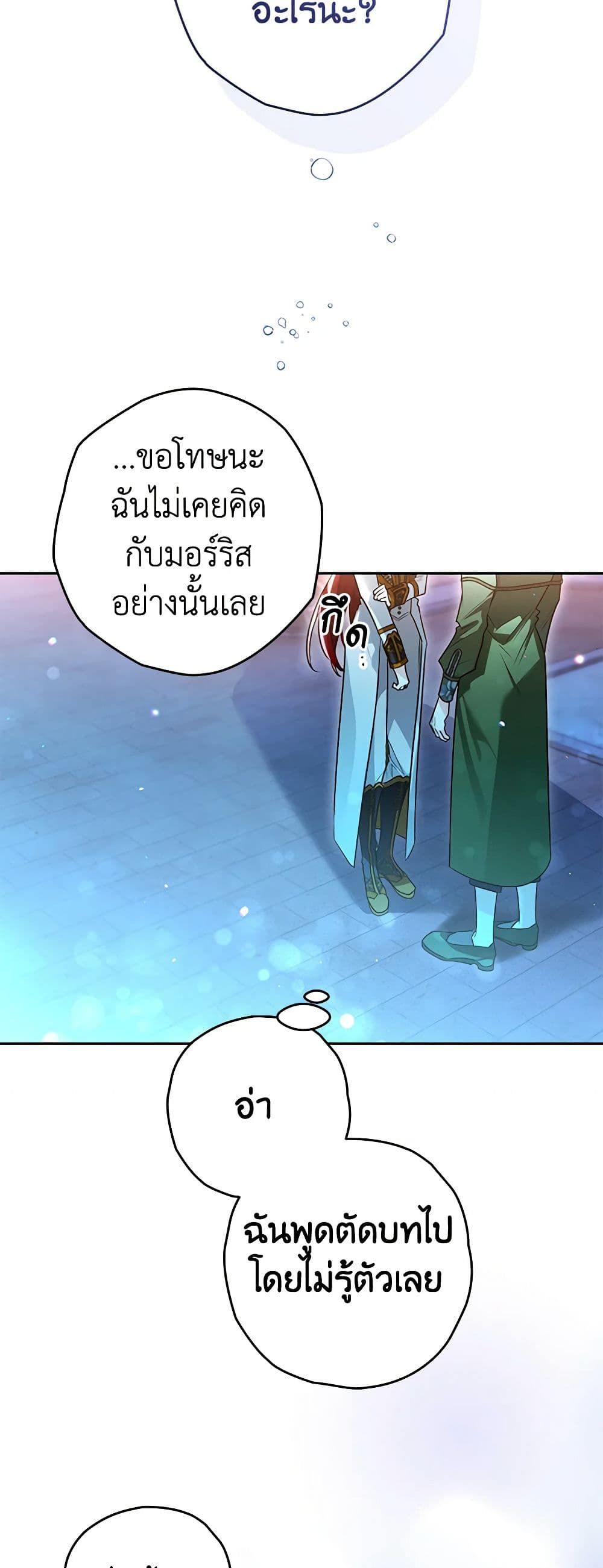 อ่านมังงะ Sigrid ตอนที่ 93/9.jpg