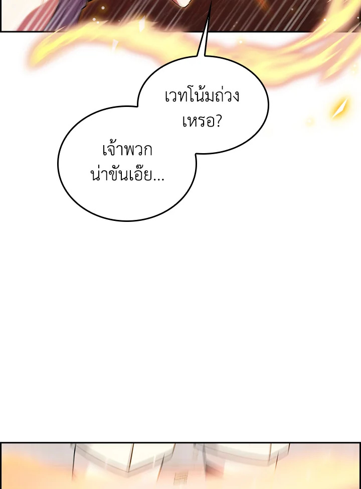 อ่านมังงะ The Fallen House of Ardan ตอนที่ 65/99.jpg