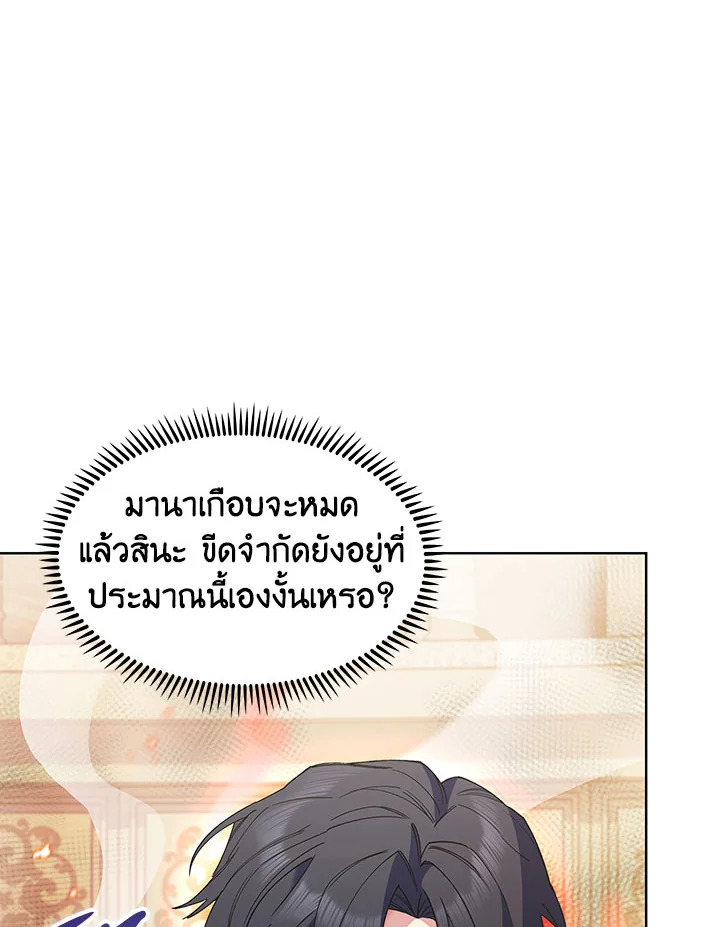 อ่านมังงะ The Fallen House of Ardan ตอนที่ 13/99.jpg