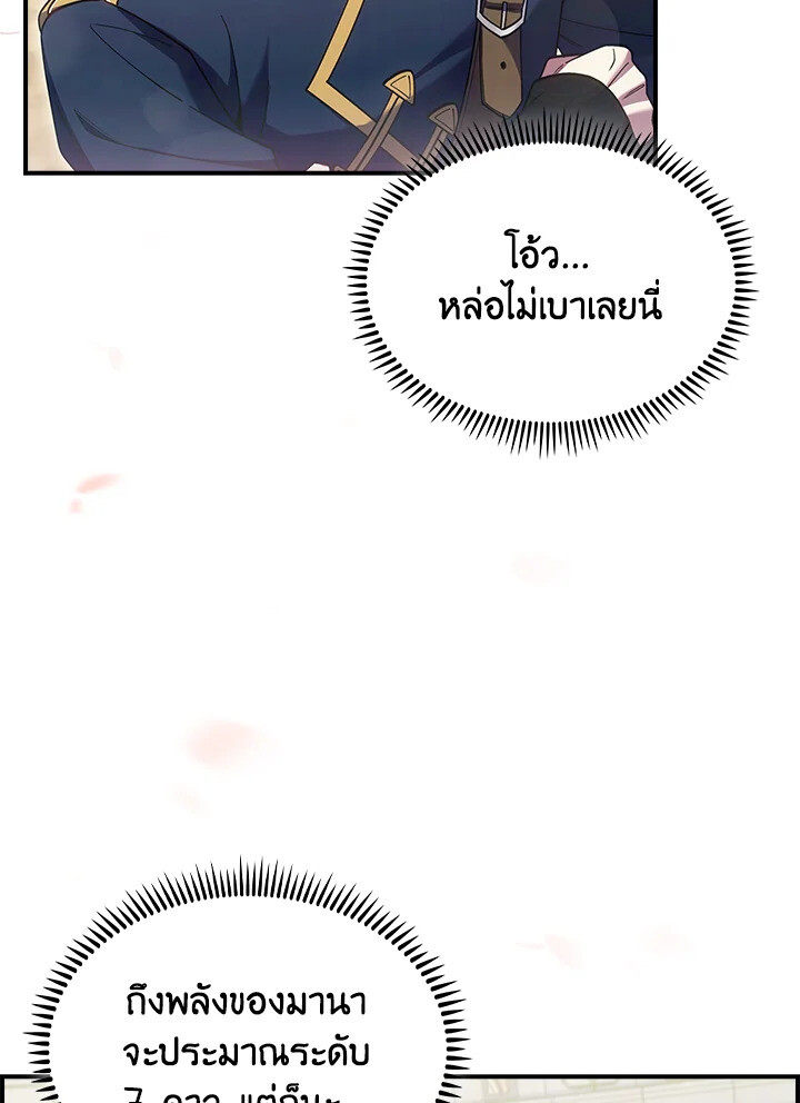 อ่านมังงะ The Fallen House of Ardan ตอนที่ 74/99.jpg