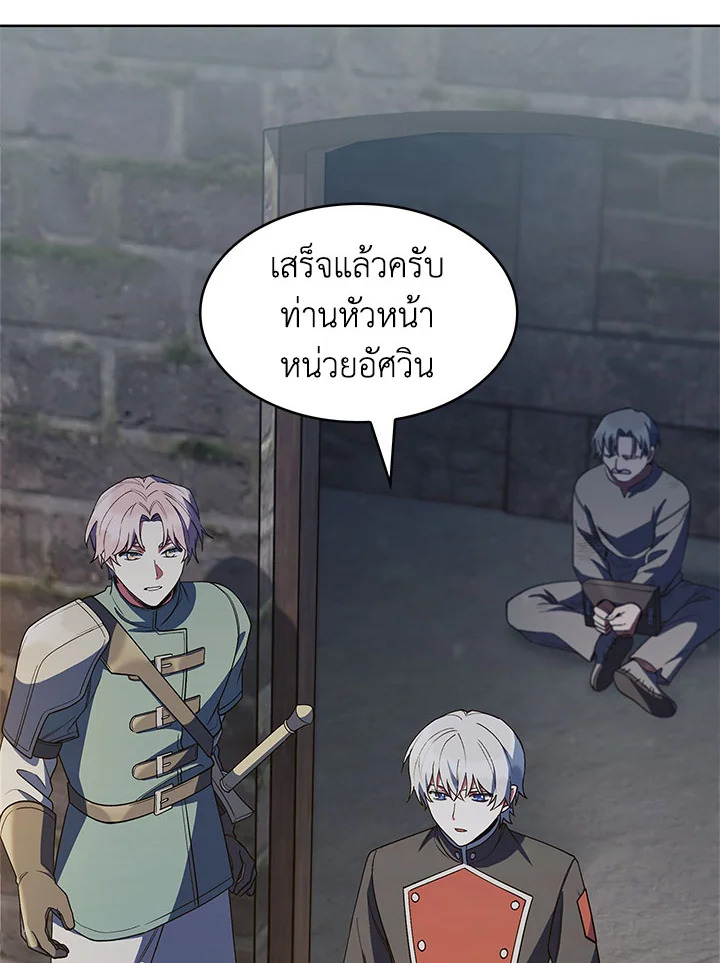 อ่านมังงะ The Fallen House of Ardan ตอนที่ 27/99.jpg