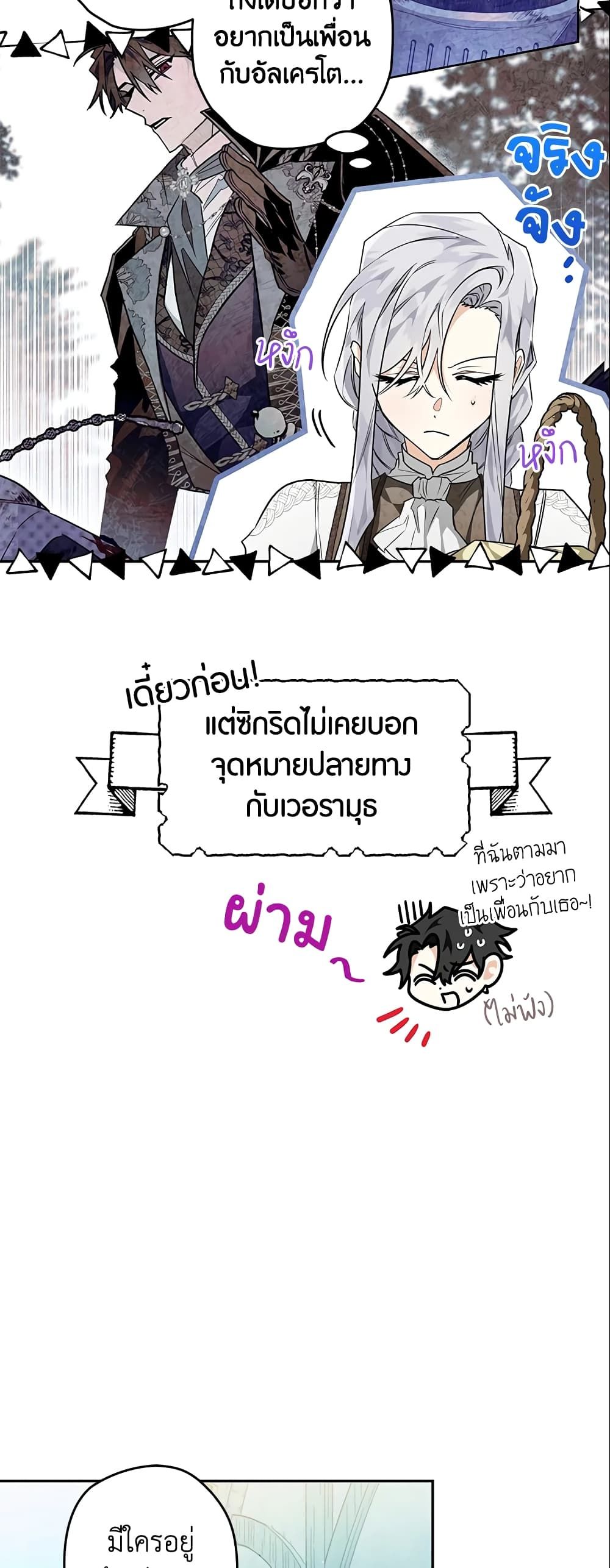 อ่านมังงะ Sigrid ตอนที่ 25/9.jpg