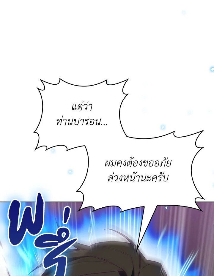 อ่านมังงะ The Fallen House of Ardan ตอนที่ 30/99.jpg