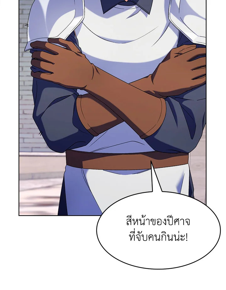 อ่านมังงะ The Fallen House of Ardan ตอนที่ 17/99.jpg