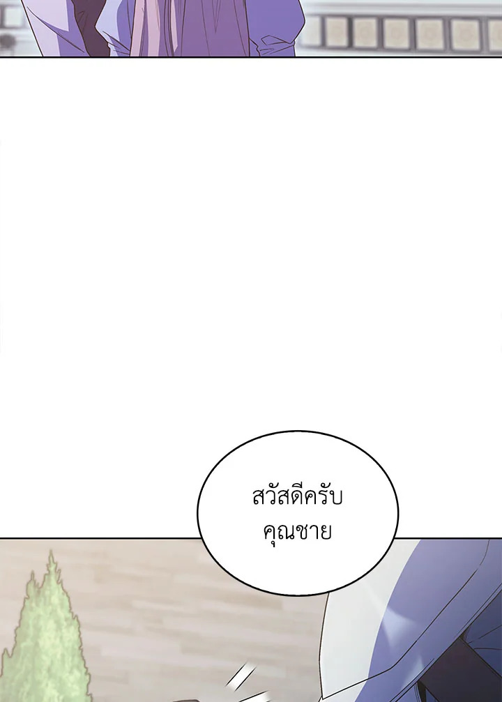 อ่านมังงะ The Fallen House of Ardan ตอนที่ 21/99.jpg