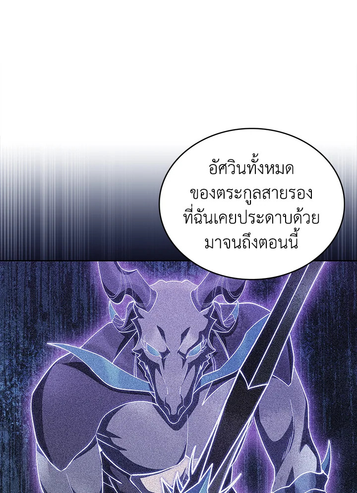 อ่านมังงะ The Fallen House of Ardan ตอนที่ 46/99.jpg