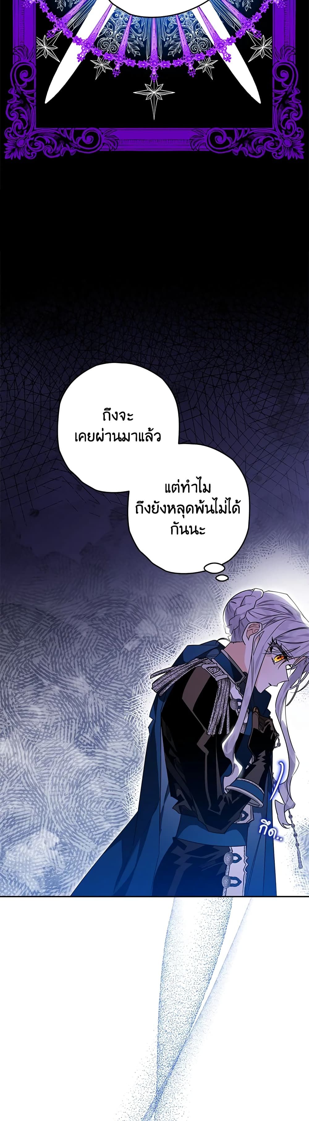 อ่านมังงะ Sigrid ตอนที่ 31/9.jpg