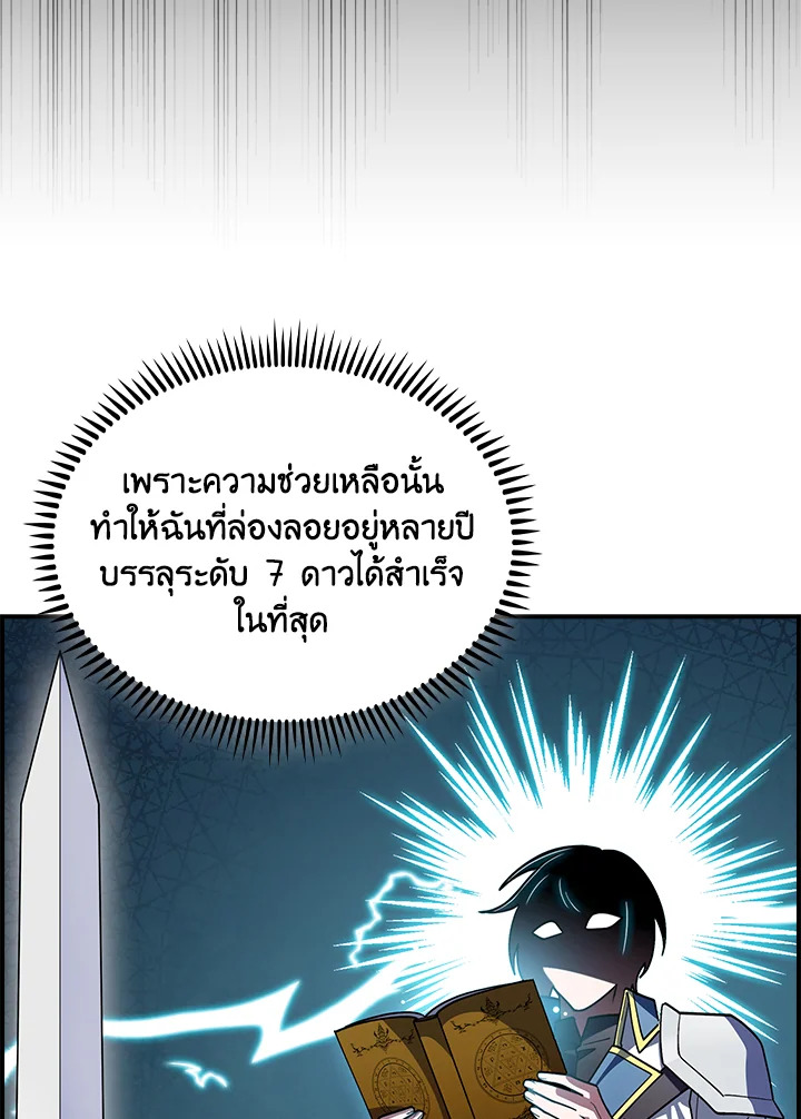 อ่านมังงะ The Fallen House of Ardan ตอนที่ 73/9.jpg