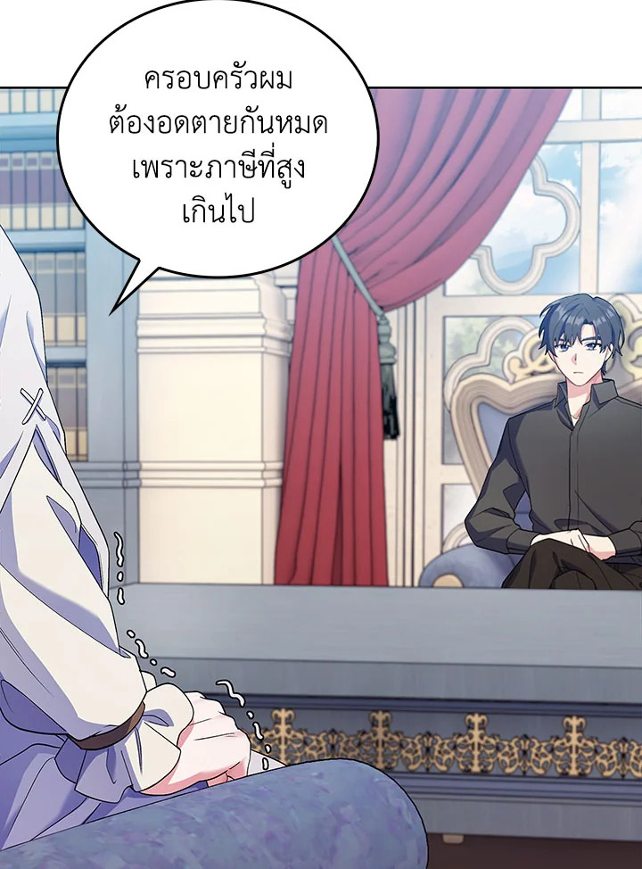 อ่านมังงะ The Fallen House of Ardan ตอนที่ 15/99.jpg