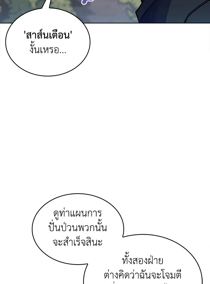 อ่านมังงะ The Fallen House of Ardan ตอนที่ 35/99.jpg