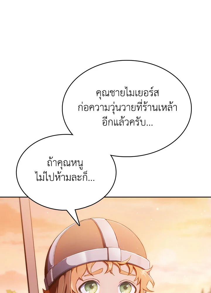 อ่านมังงะ The Fallen House of Ardan ตอนที่ 3/99.jpg