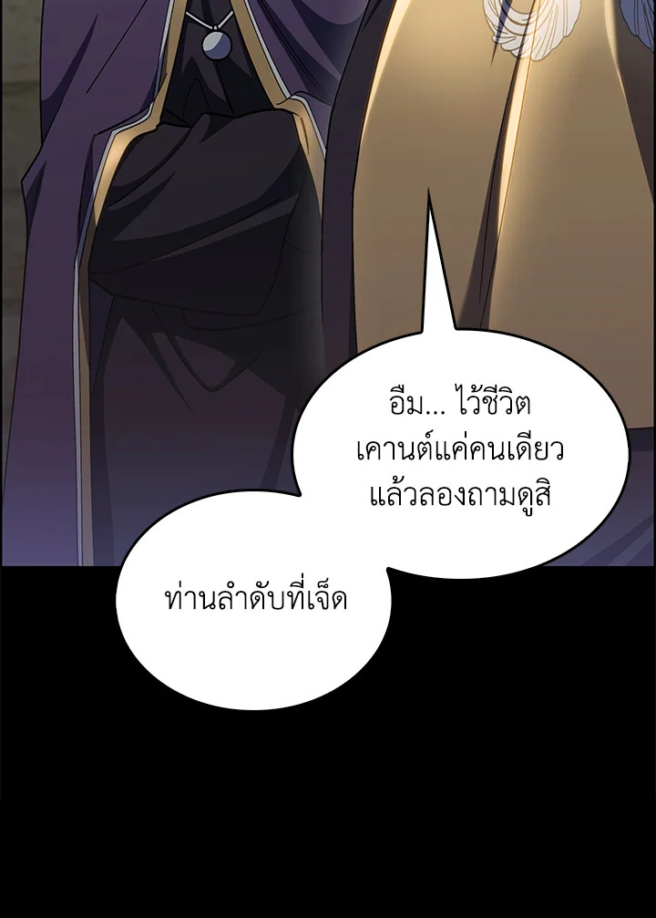 อ่านมังงะ The Fallen House of Ardan ตอนที่ 55/99.jpg