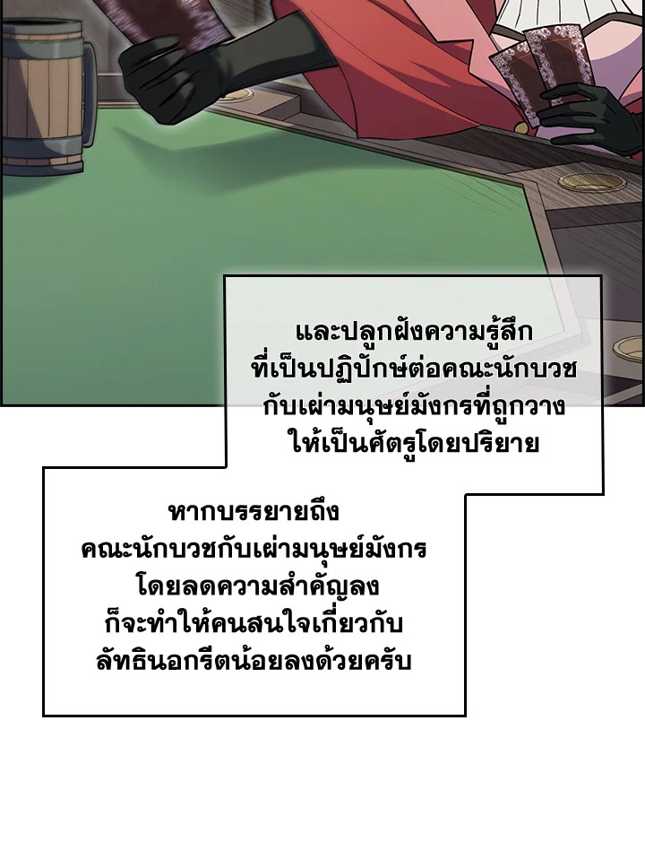 อ่านมังงะ The Fallen House of Ardan ตอนที่ 69/99.jpg