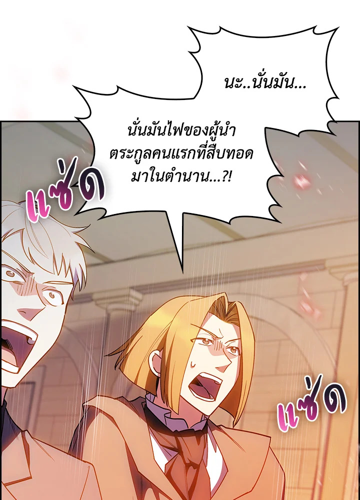 อ่านมังงะ The Fallen House of Ardan ตอนที่ 58/99.jpg