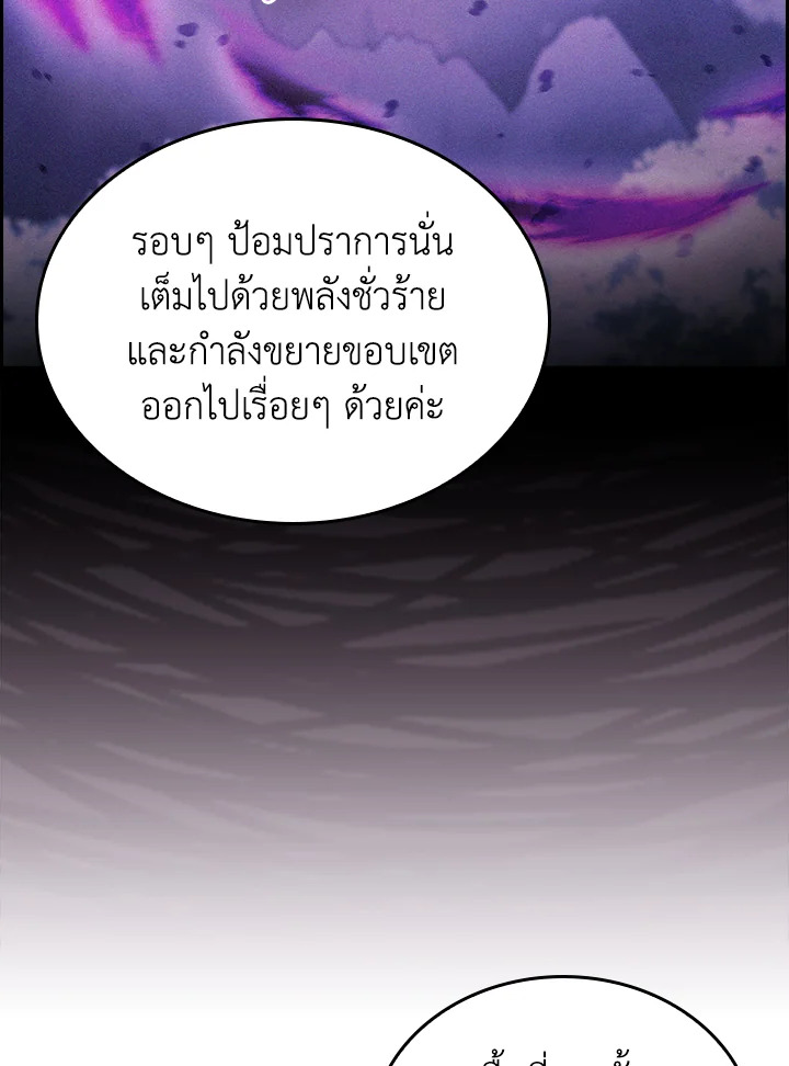 อ่านมังงะ The Fallen House of Ardan ตอนที่ 64/99.jpg