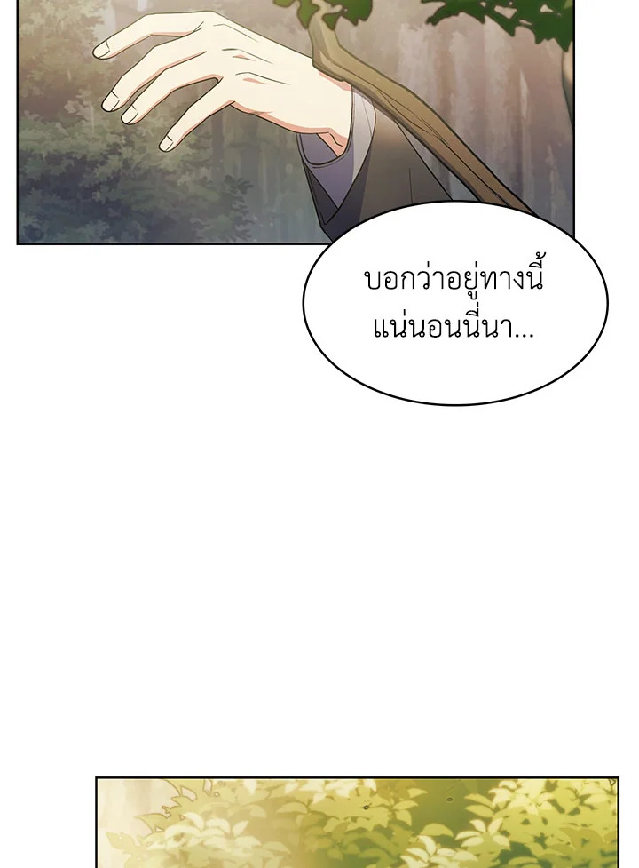 อ่านมังงะ The Fallen House of Ardan ตอนที่ 24/99.jpg