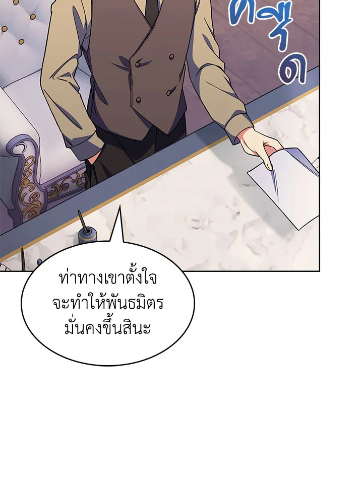 อ่านมังงะ The Fallen House of Ardan ตอนที่ 23/99.jpg