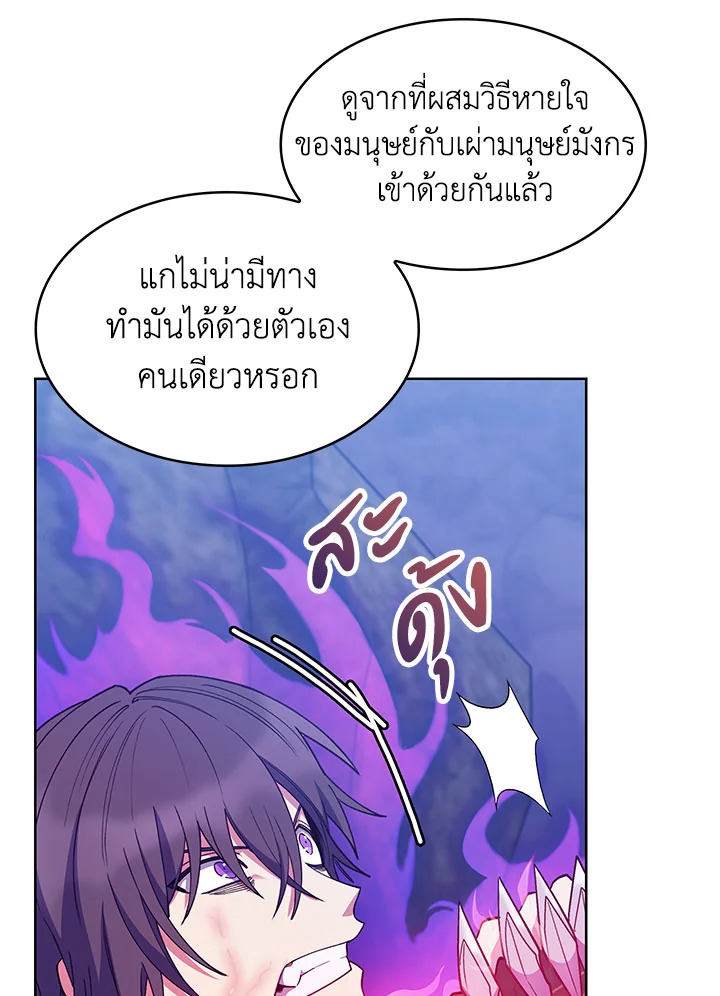 อ่านมังงะ The Fallen House of Ardan ตอนที่ 25/99.jpg