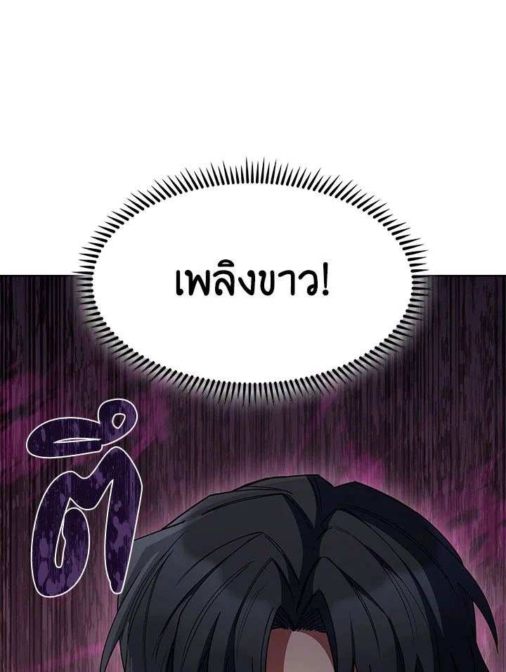 อ่านมังงะ The Fallen House of Ardan ตอนที่ 28/99.jpg