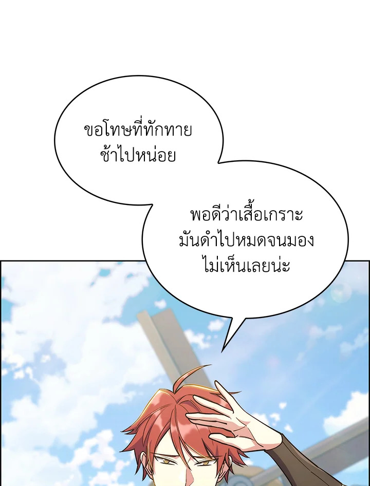 อ่านมังงะ The Fallen House of Ardan ตอนที่ 49/99.jpg