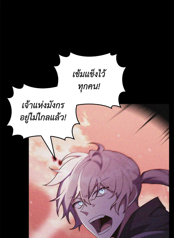 อ่านมังงะ The Fallen House of Ardan ตอนที่ 60/9.jpg