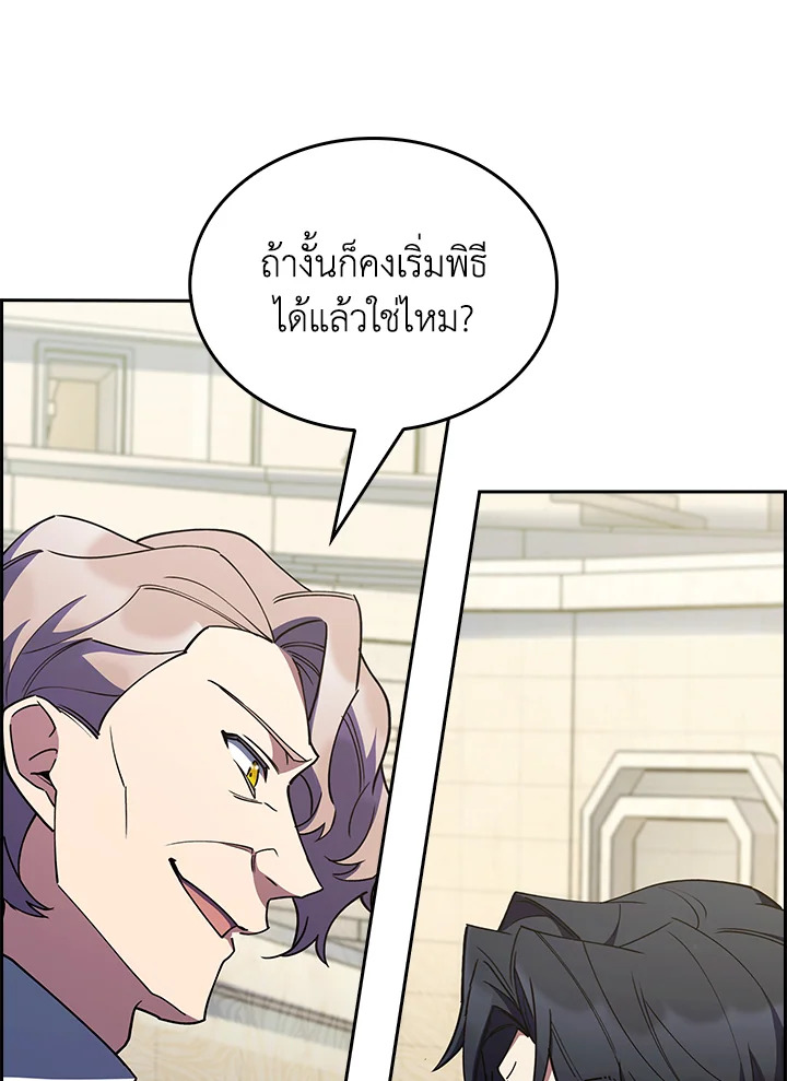 อ่านมังงะ The Fallen House of Ardan ตอนที่ 58/9.jpg