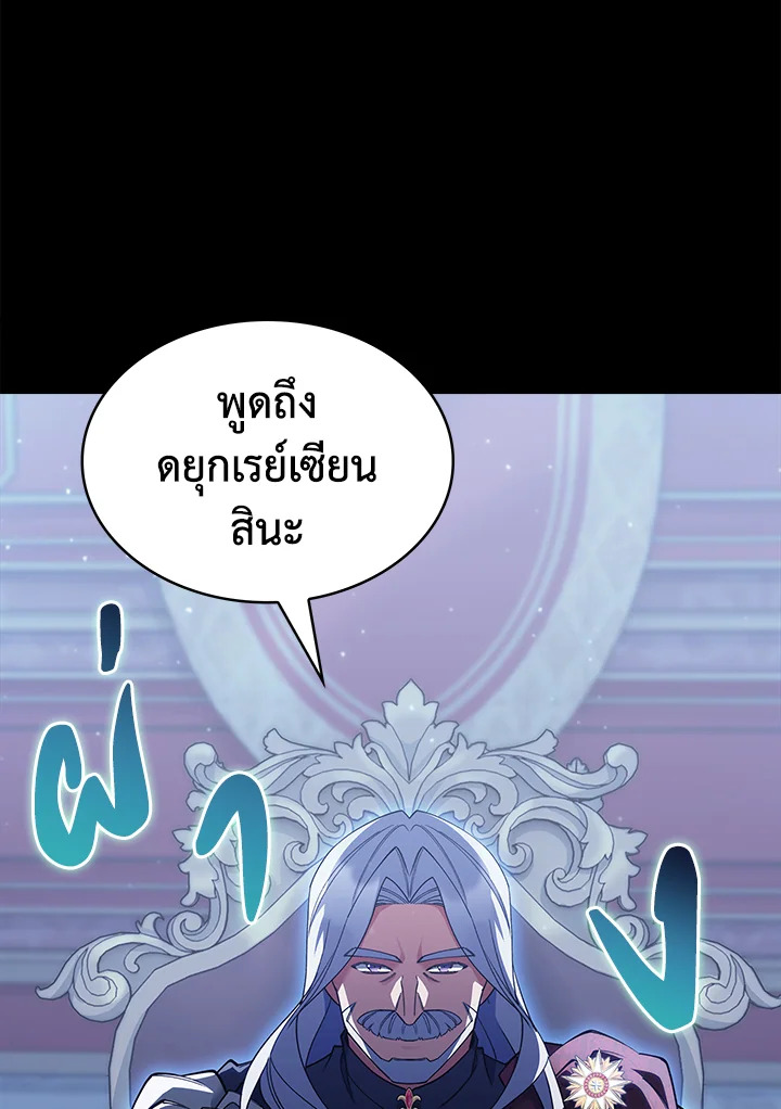 อ่านมังงะ The Fallen House of Ardan ตอนที่ 47/9.jpg