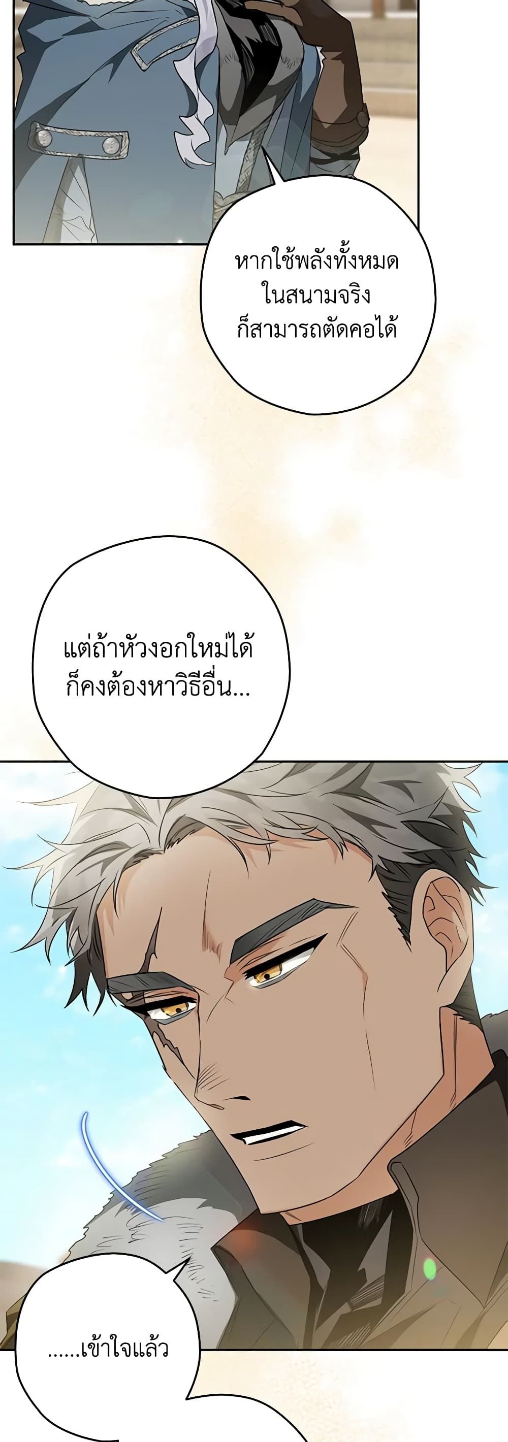 อ่านมังงะ Sigrid ตอนที่ 43/9.jpg