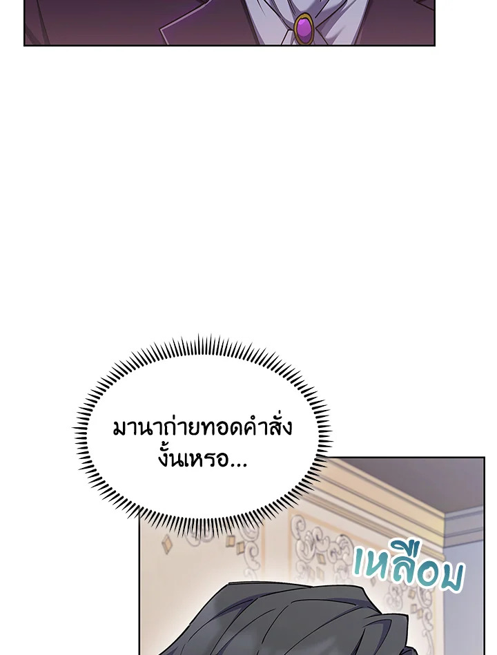 อ่านมังงะ The Fallen House of Ardan ตอนที่ 50/9.jpg